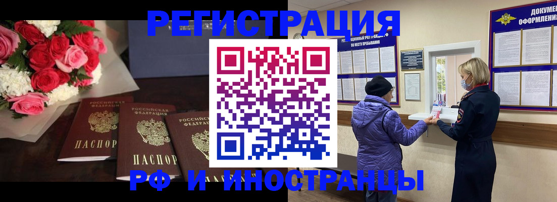 регистрация в Адыгейске