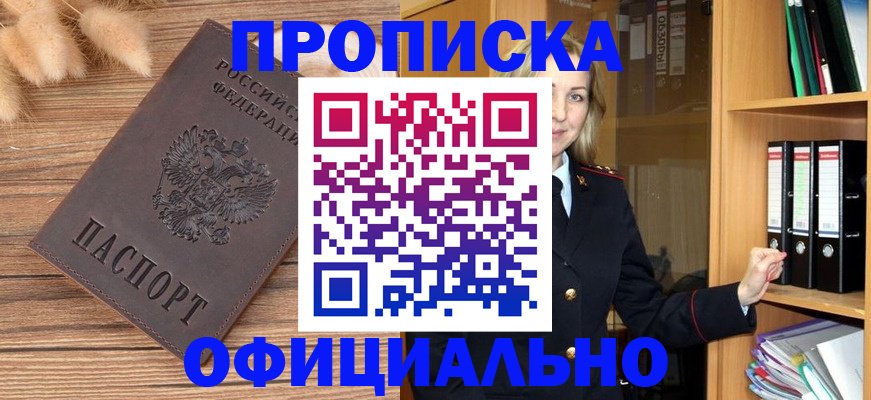 временная регистрация 2025 в Адыгейске