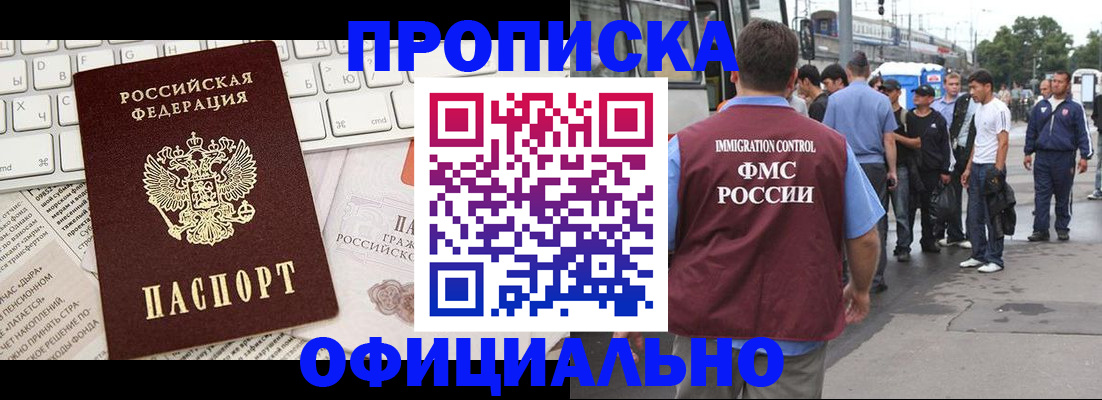 регистрация для школы в Адыгейске